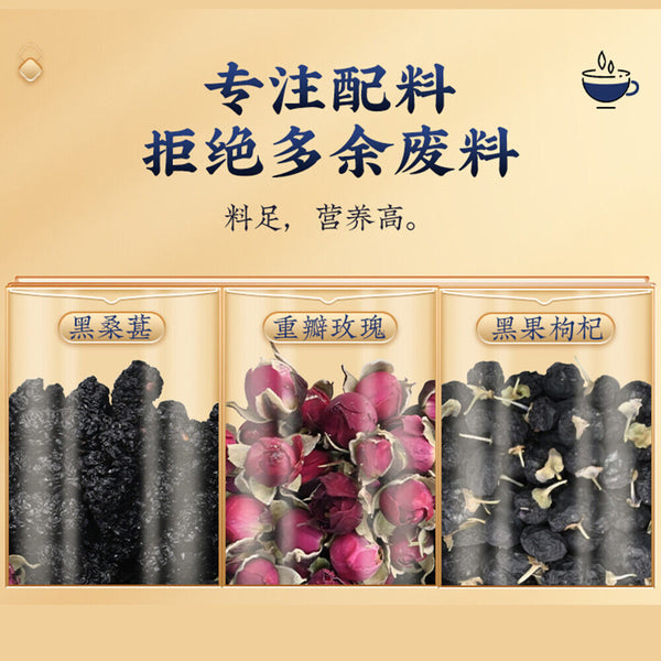北京同仁堂 桑葚玫瑰花茶 黑枸杞泡水养生茶 美容养颜120g black wolfberry mulberry rose health tea gouqi