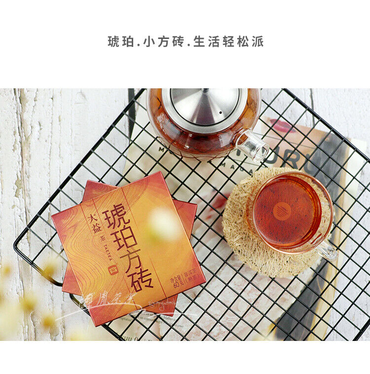 HelloYoung Cubes Amber * Yunnan Menghai Dayi Ripe Puer Pu'er Puerh Tea Brick 60g*4 Box