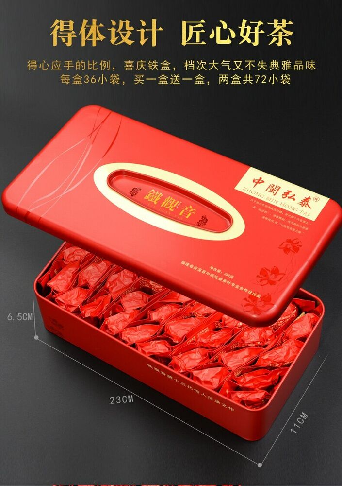 Classic Nong Xiang Aroma Flavor * Tie Guan Yin Tea Oolong Tea 250g Box
