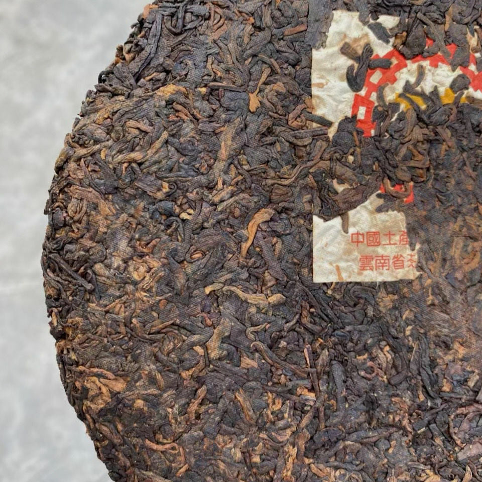 1998 CNNP Zhong Cha Yellow Label Yunnan Chitsu Pingcha Puer Pu'er Tea Ripe 357g Secondary image