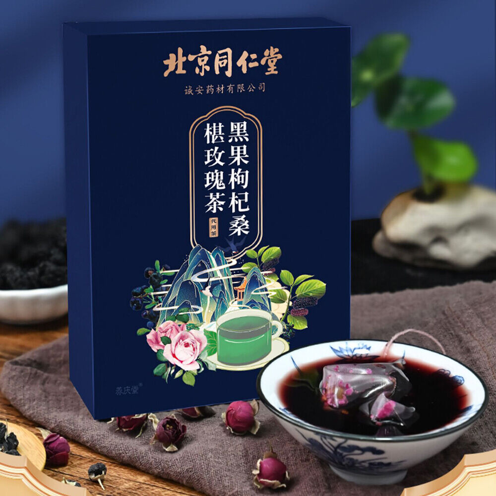 北京同仁堂 桑葚玫瑰花茶 黑枸杞泡水养生茶 美容养颜120g black wolfberry mulberry rose health tea gouqi Secondary image