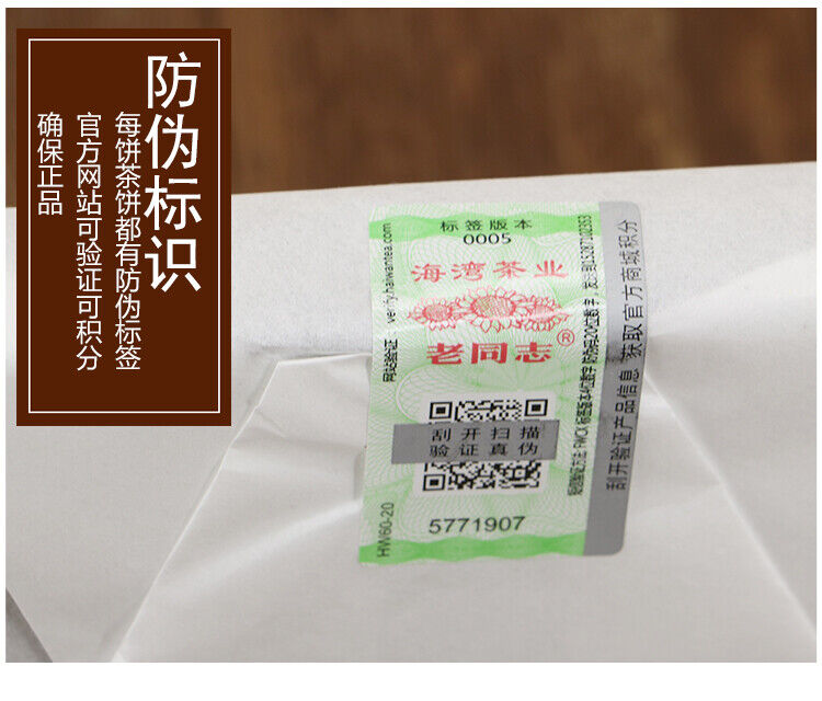 HelloYoung Haiwan 9968 Old Comradesk Pu-erh Tea Puer Brick Raw Shen Lao Tong Zhi 250g