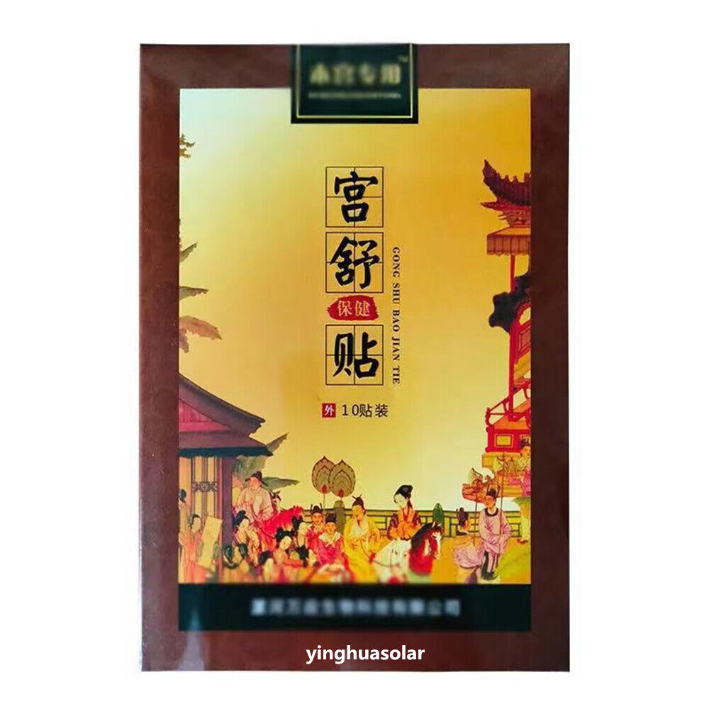 HelloYoung 10 Packs of Powerful Gynecological Ointment Gongshu Patch Natural Herbal Cure Secondary image