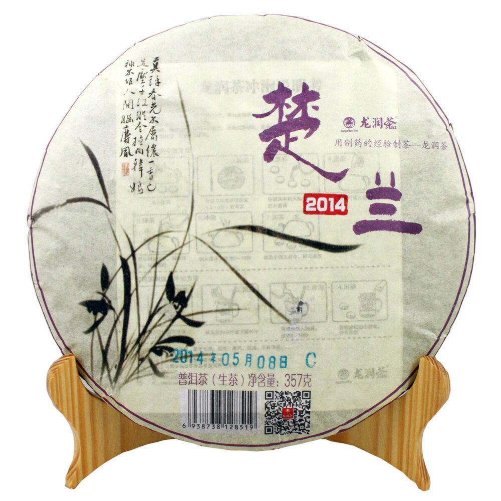 HelloYoung Chu Lan * Year Yunnan Longrun Pu-erh Tea Cake Unfermented Puer Raw 357g Main image