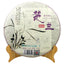 HelloYoung Chu Lan * Year Yunnan Longrun Pu-erh Tea Cake Unfermented Puer Raw 357g