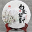 HelloYoung Silver Needle White Tea Ancient Tree Moonlight White Single Bud Tea 357g