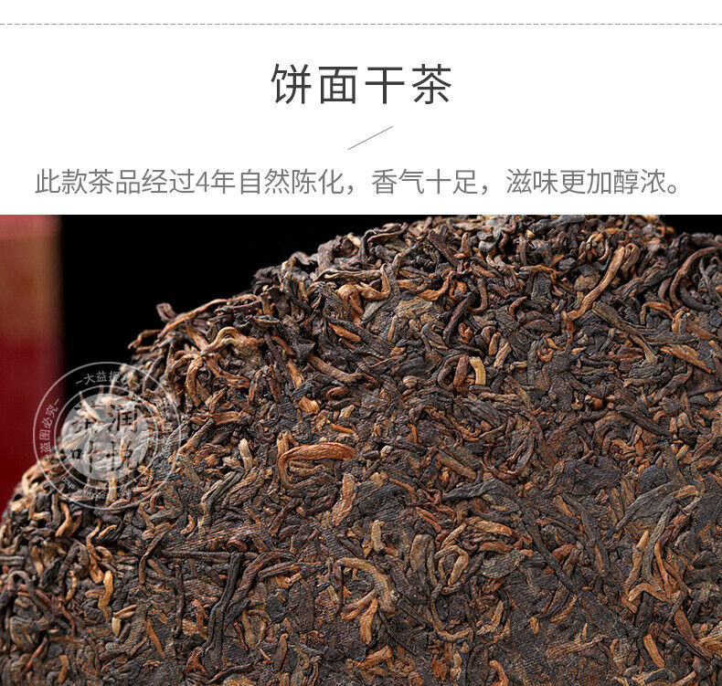 HelloYoung ORIGINAL TAETEA Star of Menghai * Yunnan Pu-erh Shu Dayi Ripe Puer Tea 357g