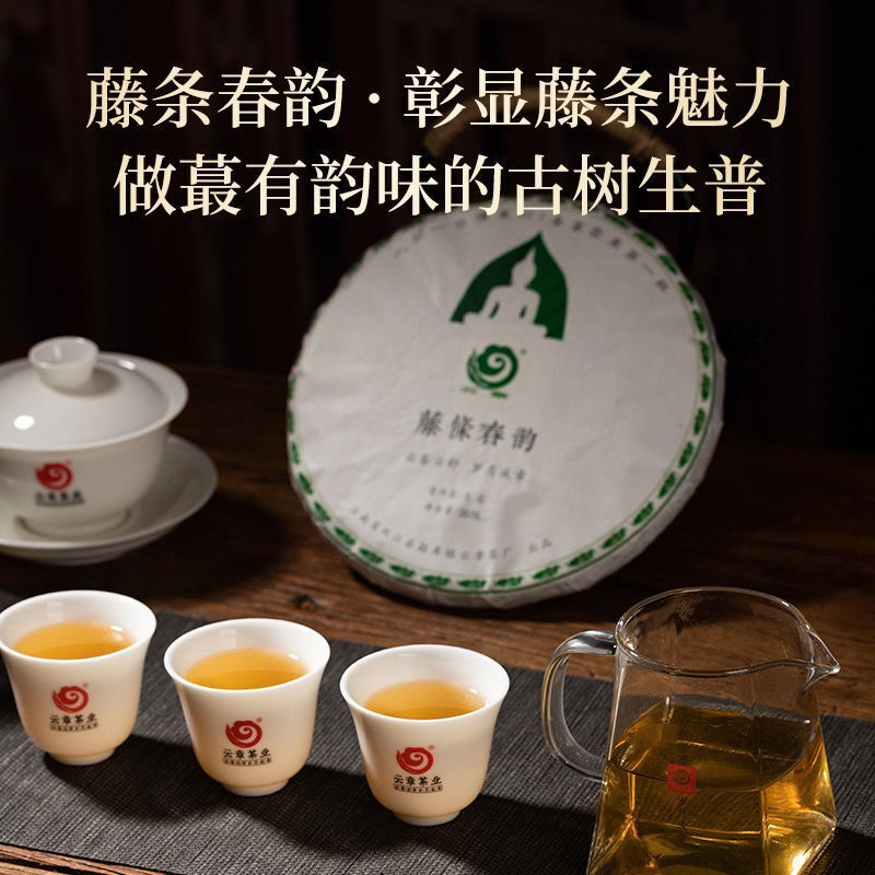 HelloYoung Ancient Tree Teng Tiao Pu-erh Tea 357g Green Tea Rattan Spring Mengku