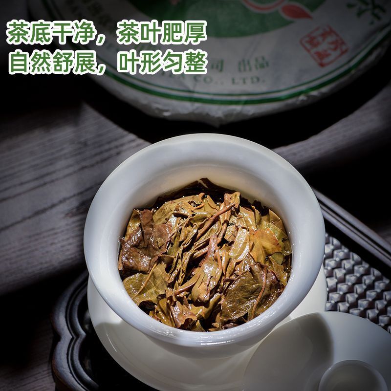 HelloYoung Pu-erh Tea Cake ChaPu'er Tea 357g Menghai Bulang Mountain Big Tree