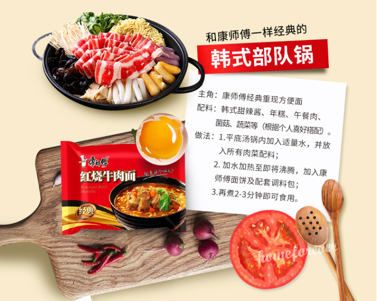 5 Bags Kangshifu Instant Noodles Braised Beef Noodle Ramen 康师傅经典红烧牛肉面方便面袋装泡面五连包