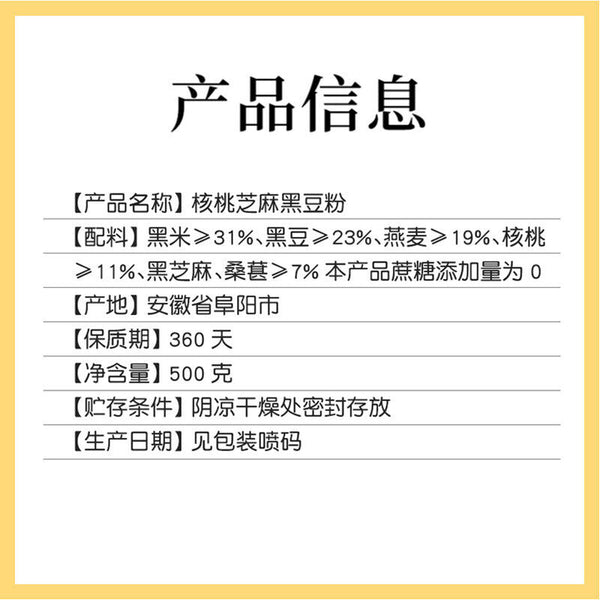 同仁堂核桃芝麻黑豆粉黑米桑葚代餐粉罐装500g Tongrentang walnut sesame black bean powder