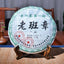 HelloYoung The First Village Lao Ban Zhang * Menghai Pu-erh Tea Cake 357g Raw Puer Tea