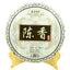 HelloYoung Chen Xiang * Year Yunnan LongRun Tea Aged Pu-erh Tea Cake Pu'er Ripe 357g