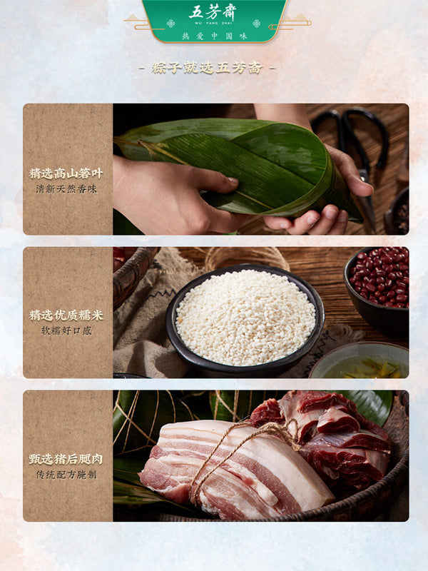 100g*6pcs Wufangzhai Chestnut Pork Zongzi Spiced Snacks Chinese Food 咸味粽五芳斋栗子猪肉粽