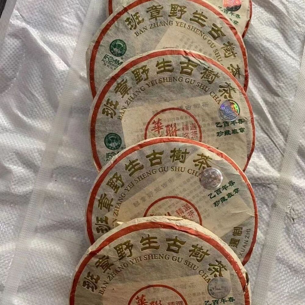 200g Yunnan Wild Pu'er Tea Cake Aged Pu-erh Raw Tea Cake Old Tree Puerh Tea