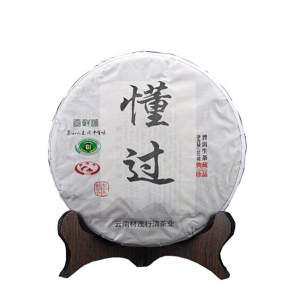 357g Yunnan Pu-erh Raw Tea Cake Dongguo Puerh Shengcha Chinese Pu'er Green Tea