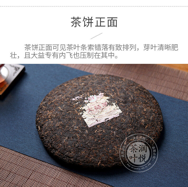 HelloYoung 7572 Menghai Dayi Puer Tea Cake TAETEA Pu-erh China Yunnan Pu'er 357g Ripe