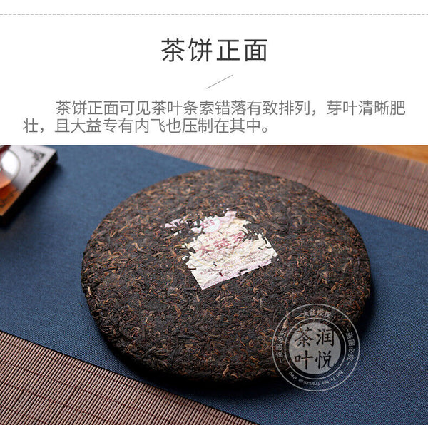 HelloYoung 7572 Menghai Dayi Puer Tea Cake TAETEA Pu-erh China Yunnan Pu'er 357g Ripe