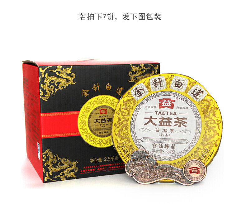 HelloYoung Royal Court Golden White Lotus * Puer Pu'er Menghai Dayi Taetea Pu Erh 357g