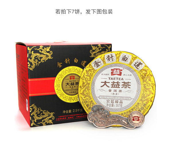 HelloYoung Royal Court Golden White Lotus * Puer Pu'er Menghai Dayi Taetea Pu Erh 357g