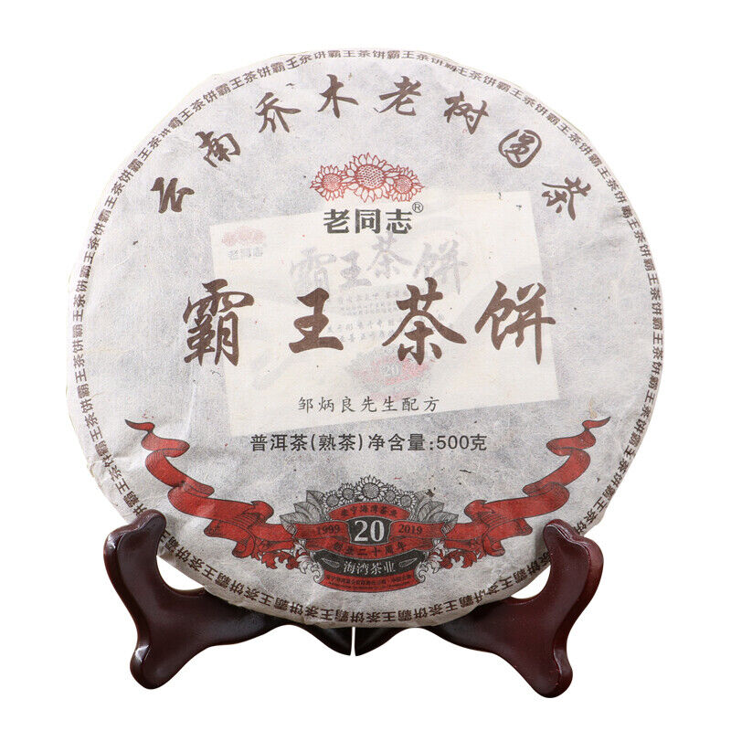 Ba Wang Cha Beeng * Haiwan Giant Yunnan Arbor Old Tree Ripe Puer Tea 500g