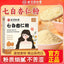 200g TongRenTang Seven White Almond Powder 同仁堂七白杏仁粉200g/盒 银耳山药茯苓莲子代餐粉 NEW