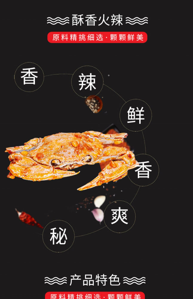 NEW Spicy Small Sea Crab Instant Canned Cooked Seafood Casual Deep Sea Snack
