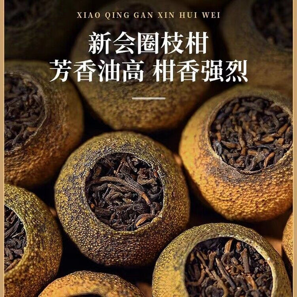 HelloYoung EFUTON Brand Chenpi Orange Pu'er Yunnan Pu-erh Tea Stuffed Tangerine Ripe 230g