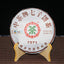 HelloYoung CHINATEA Brand Classic 7571 Pu-erh Tea Cake 357g Ripe Yun Nan Puer Tea