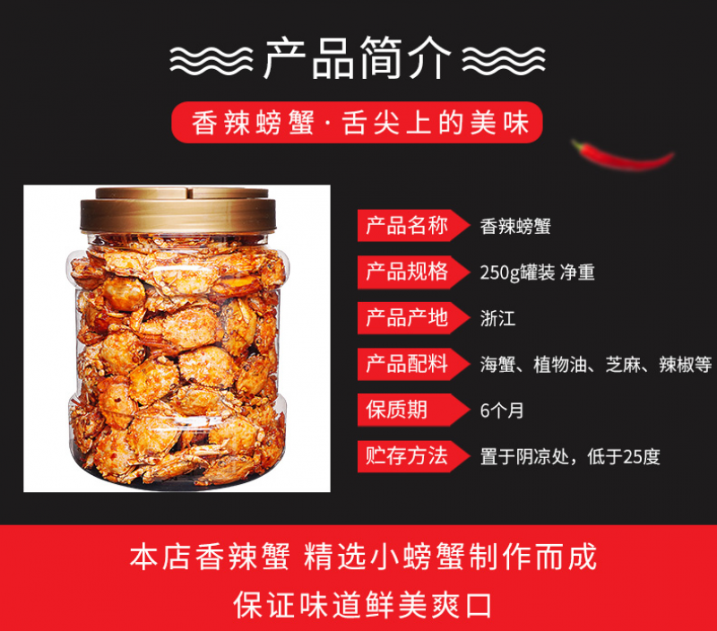 Fresh Spicy Small Sea Crab Instant Canned Cooked Seafood Casual Deep Sea Snack
