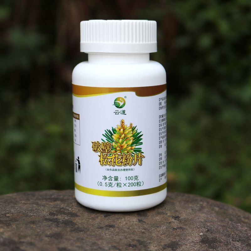 100g Yunnan Shell-broken Pine Pollen Tablet Secondary image