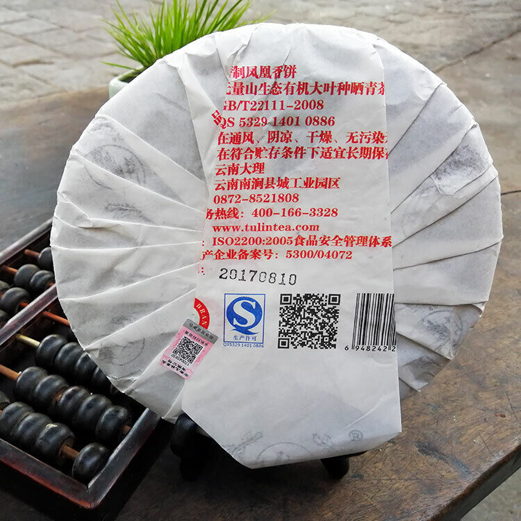 HelloYoung Special Feng Huang Xiang Bing 702 Tulin Phoenix Tea Pu Erh 380g Raw Puer