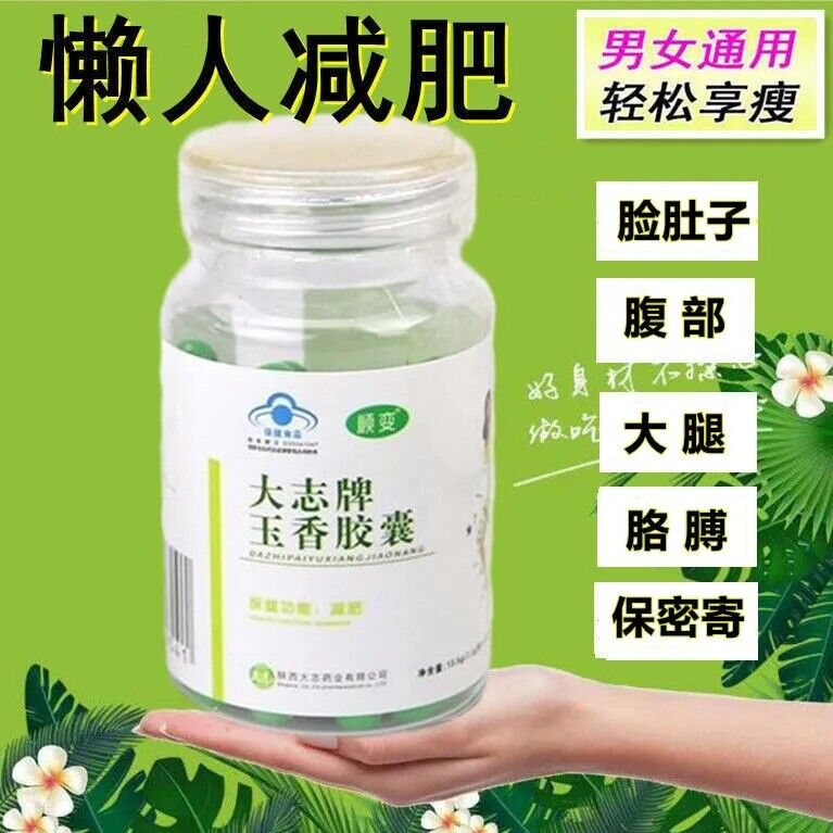 2x45 Kappen DaZhi Echte Kräuter Weight Loss Diät Abnehmen Fast Burner Main image