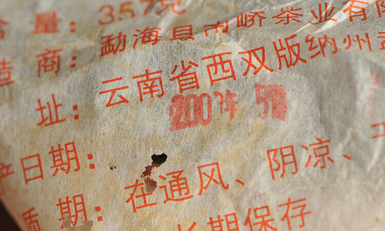 HelloYoung Nanqiao 753 Menghai CheFoNan Yunnan Qi Zi Bing Cha Pu-erh Tea Cake 357g Raw