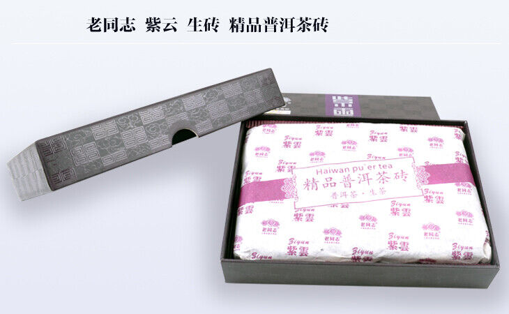 HelloYoung Purple Bud Ziyun Pu'er Tea * Haiwan Old Comrade Puer Pu Erh Brick Raw 250g
