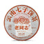 HelloYoung Haiwan Yunnan QiZiBing Batch 211 Shu Puer Yi Wu Area Ripe Puerh Tea 357g