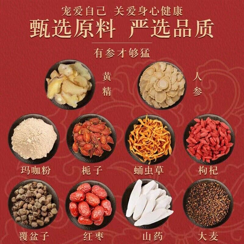怡美堂人参黄精枸杞茶 人参枸杞养生茶150g/袋 Ginseng Yellow Essence and Wolfberry Tea Secondary image