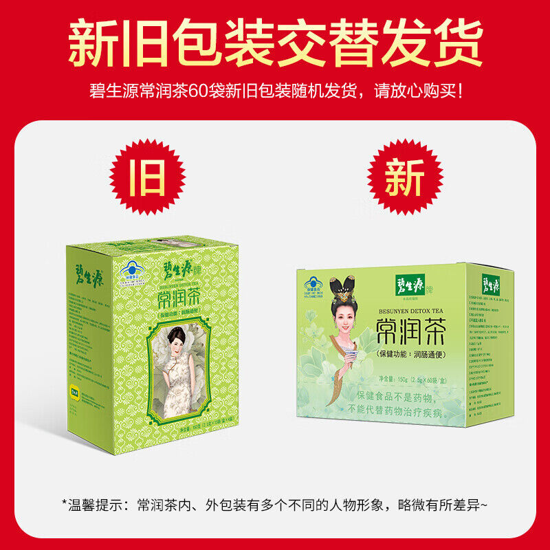 Bishengyuan  Darmkanalreinigungstee 60 Sachets Big Box