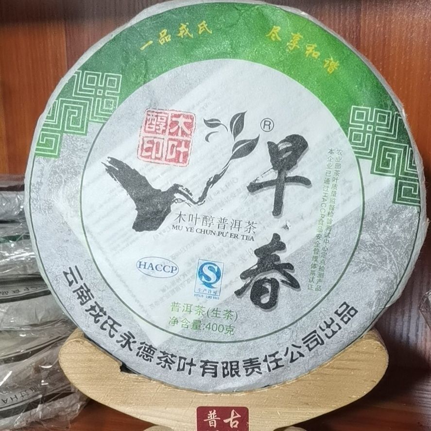 HelloYoung MENGKU Rongshi Mu Ye Chun Pu'er Tea Early Spring Pu-erh Tea Cake 400g Raw Main image