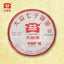 HelloYoung TAETEA Classic Weizuiyan Ripe puer tea shu puer Top tea brand tea 357g