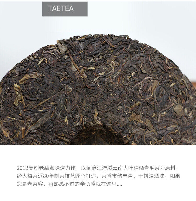 HelloYoung TAETEA 7542 Puer Tea Random Batch Menghai Dayi Raw Pu'er Tea 357g/12.59oz