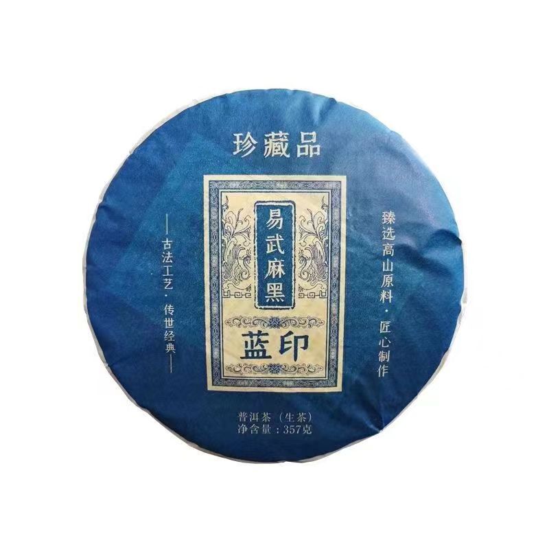 Yunnan Puerh Tea 2022 Year Menghai Yiwu Raw Pu-erh Tea Cake Pu'er Sheng Tea 357g Main image