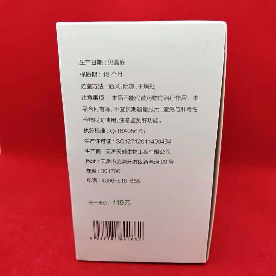 Tiens Lipid Metabolic Management Tea  0.5g* 40bags/box ，Healthy tea