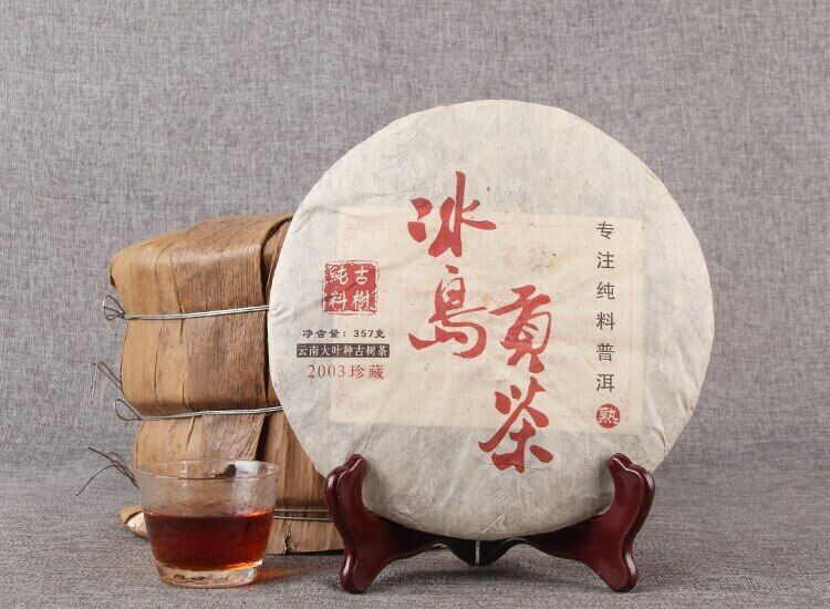 HelloYoung Iceland Aged Tree Ripe PuEr Tea Aged Tree Palace Golden Shu Pu-Erh Tea 357g