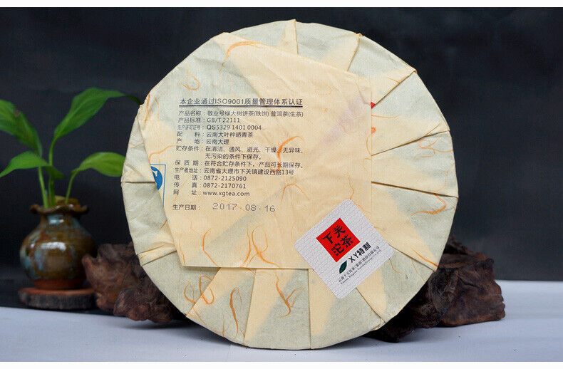 HelloYoung Yiwu Green Big Tree XY Xiaguan Pu-erh Yunnan Pu'er Iron Tea Cake 357g Raw