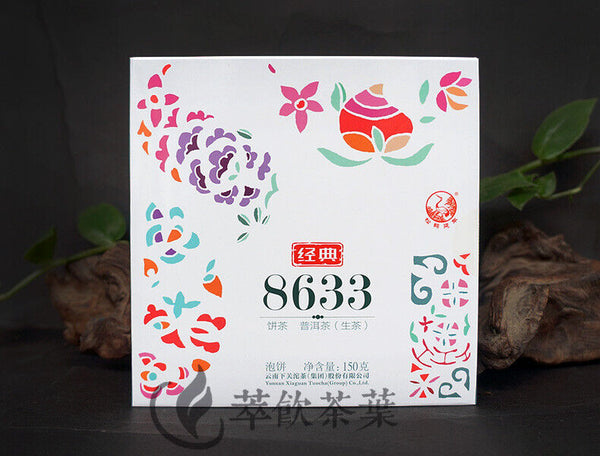 HelloYoung Classic 8633 Xiaguan Pu'er Cake * Yunnan Xiaguan Raw Pu-erh Tea Raw 150g Box