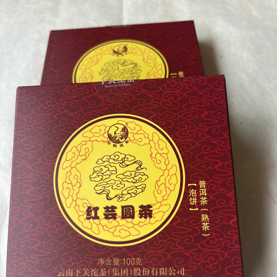 HelloYoung HONG YUN ROUND CAKE * XiaGuan Tuocha Pu'er Puer Puerh Ripe Shu 100g
