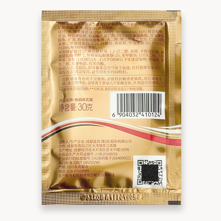 HelloYoung 中国春娟黄芪霜面霜护肤品30g Chunjuan Huangqishuang Natural Astragalus Herbal Facial Cream