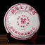 HelloYoung Shu Puer Chinese Tea Fuhai 7576 Ripe Puer Chinese Tea 357g Cake