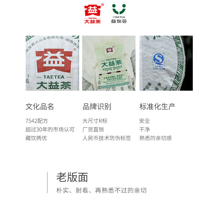 HelloYoung TAETEA 7542 Puer Tea Random Batch Menghai Dayi Raw Pu'er Tea 357g/12.59oz